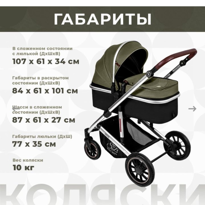 Коляска-трансформер sweet baby 2 в 1 amare olive