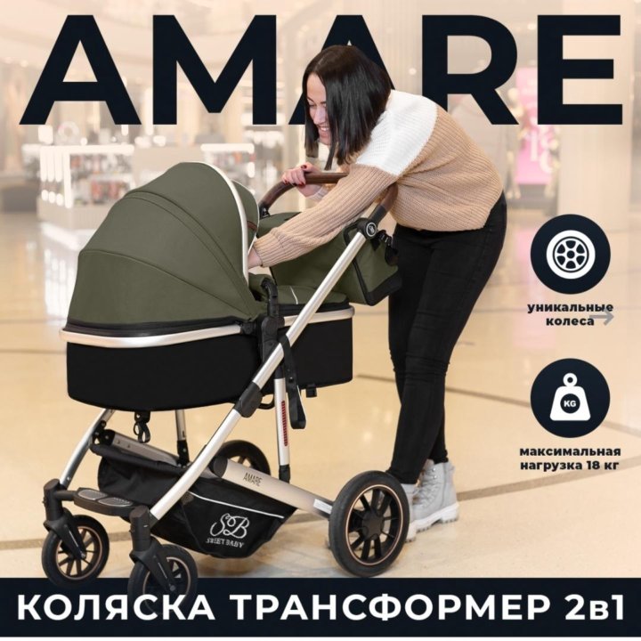 Коляска-трансформер sweet baby 2 в 1 amare olive