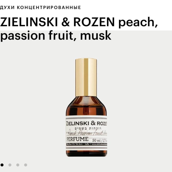 ZIELINSKI & ROZEN peach, passion fruit, musk