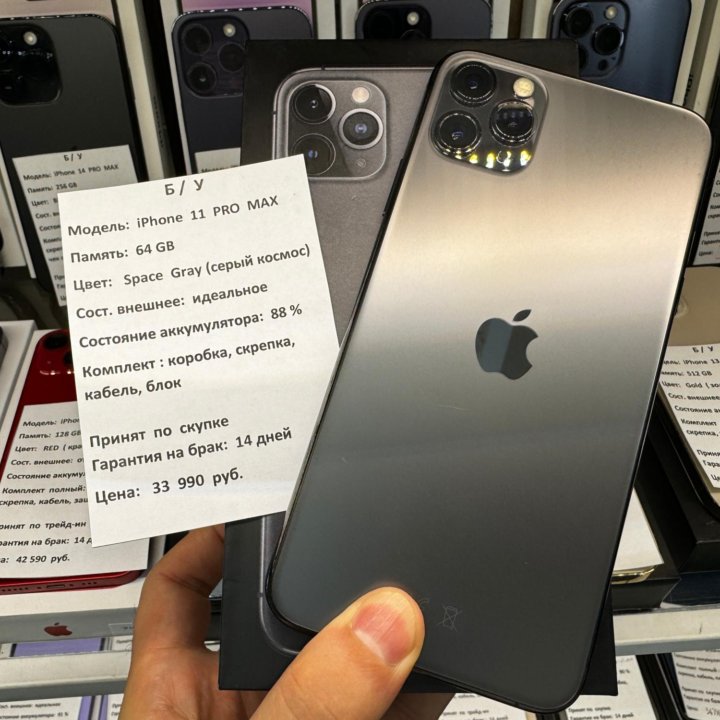 iPhone 11 Pro Max 64 gb кредит обмен