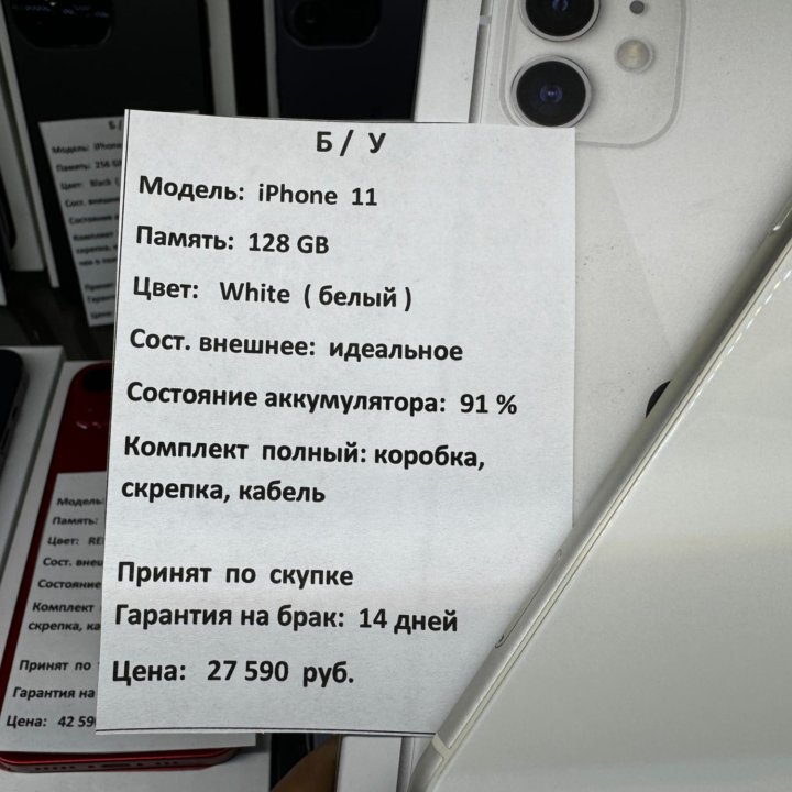 iPhone 11 128 gb кредит обмен