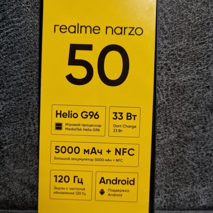 REALME NARZO 50.НОВЫЙ.128ГБ