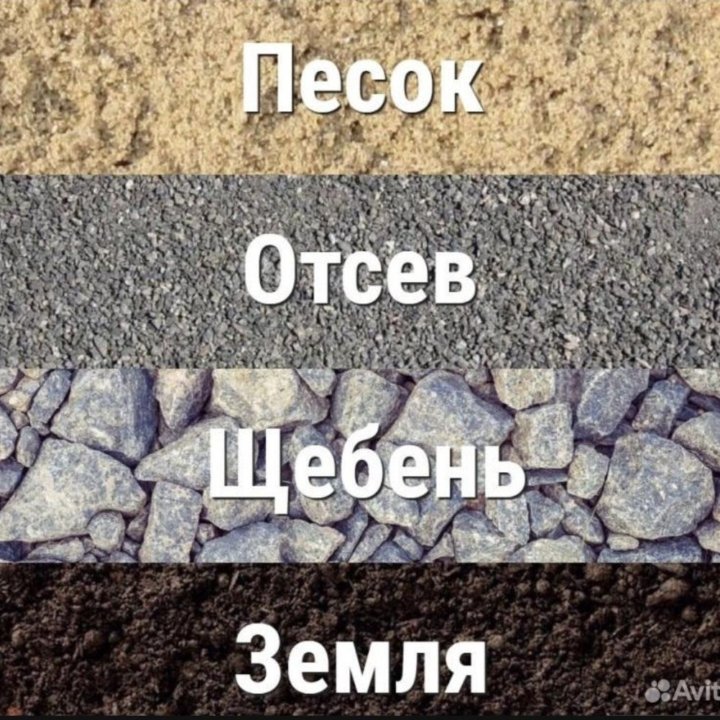 Щебень песок пгс горельник