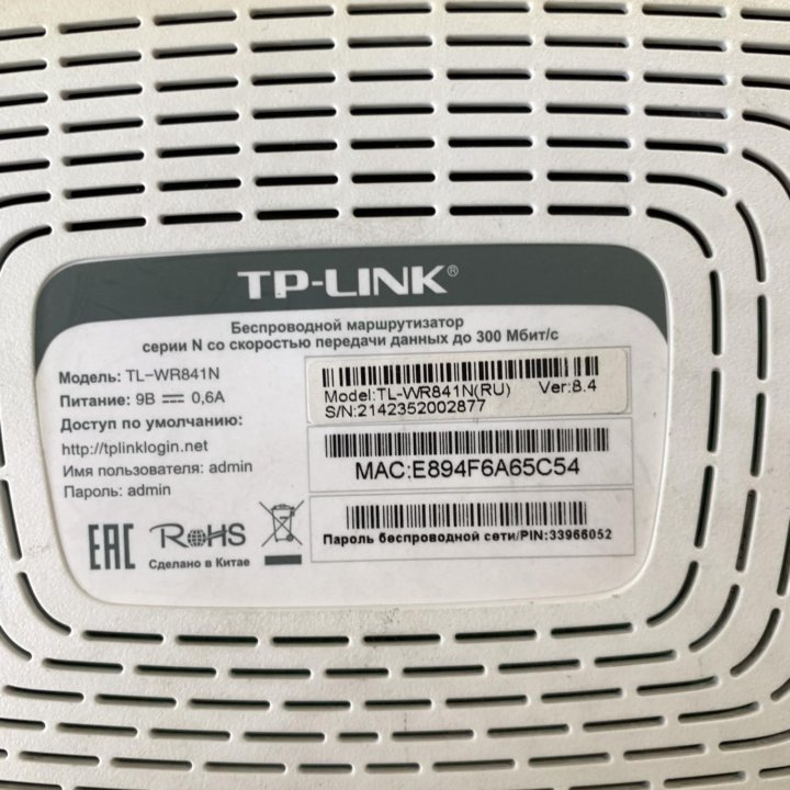 Продам роутер