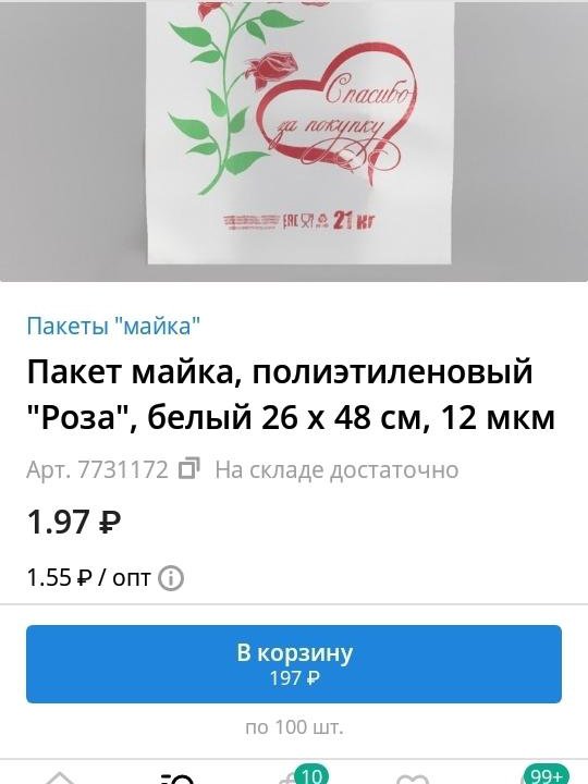 Пакет майка роза 12Мкм, 48 на 26 см. По 100 шт.