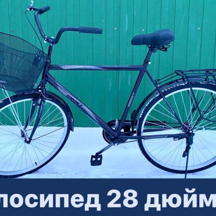 Велосипеды 28 новые с доставкой✅