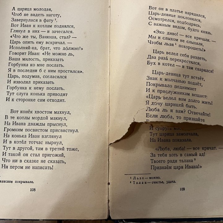 Конек-горбунок 1950 год и старик Хоттабыч 1955