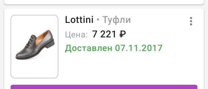 Женские туфли от бренда LOTTINI