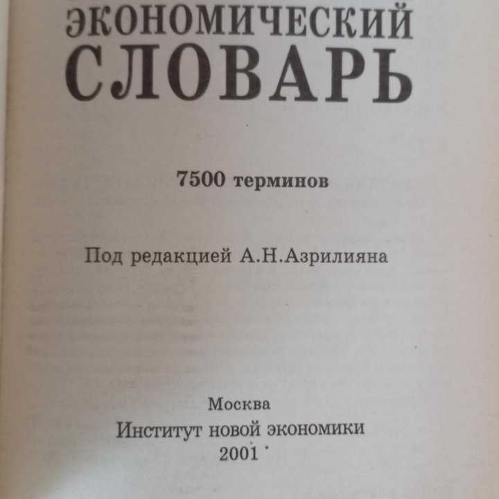 Справочник по высшей математике, М.Я Выгодский