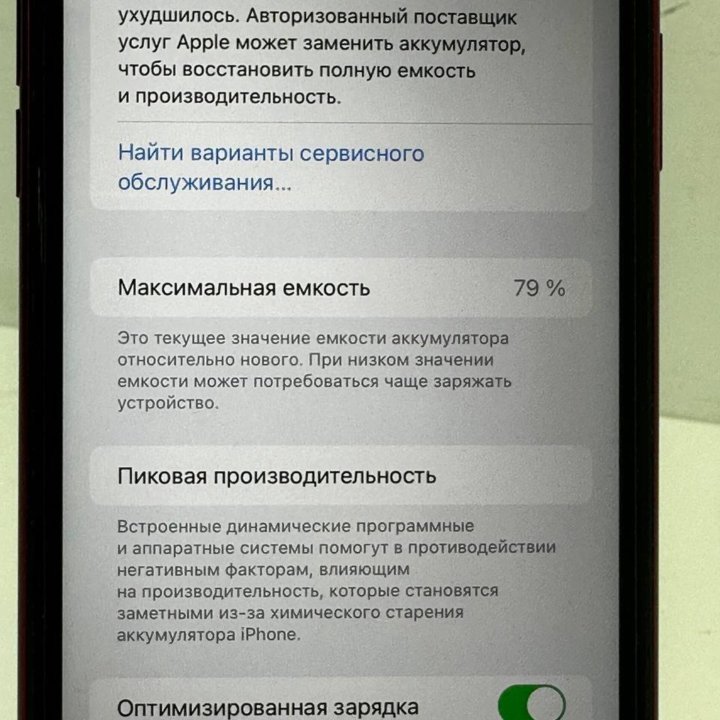 Iphone 11 (64) Арт. Т69901