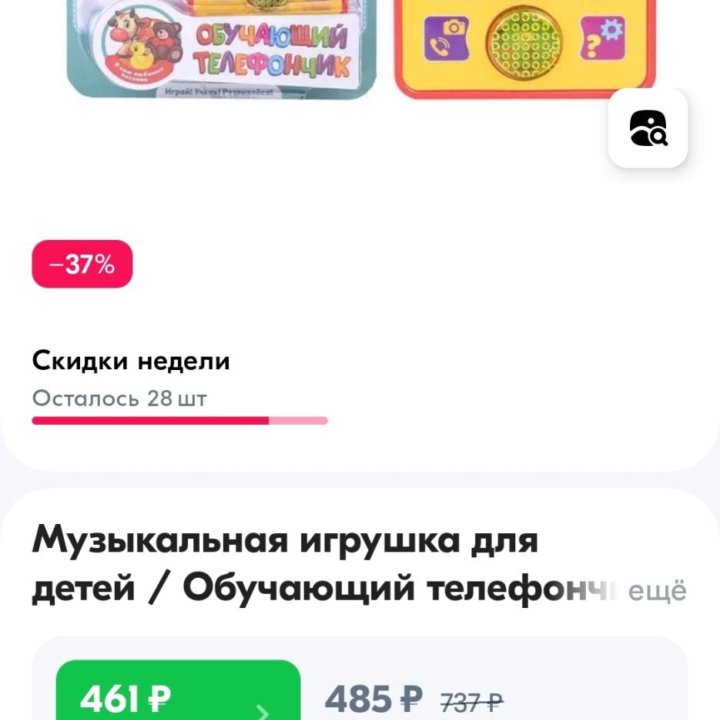 Телефон детский Новый