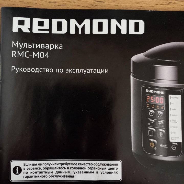 Мультиварка redmond rmc m04 на запчасти