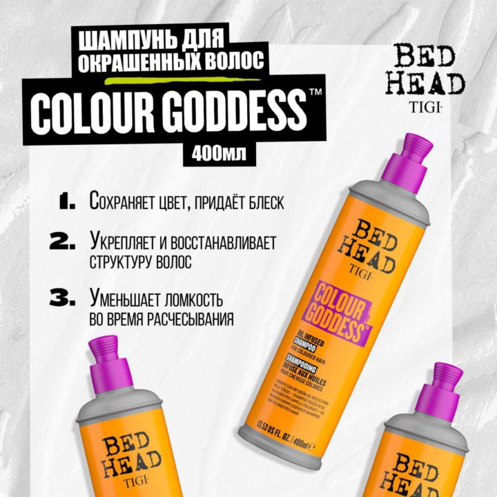 Шампунь для окрашенных волос TIGI BED HEAD