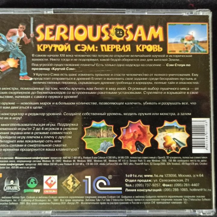 Serious Sam: The First Encounter PC