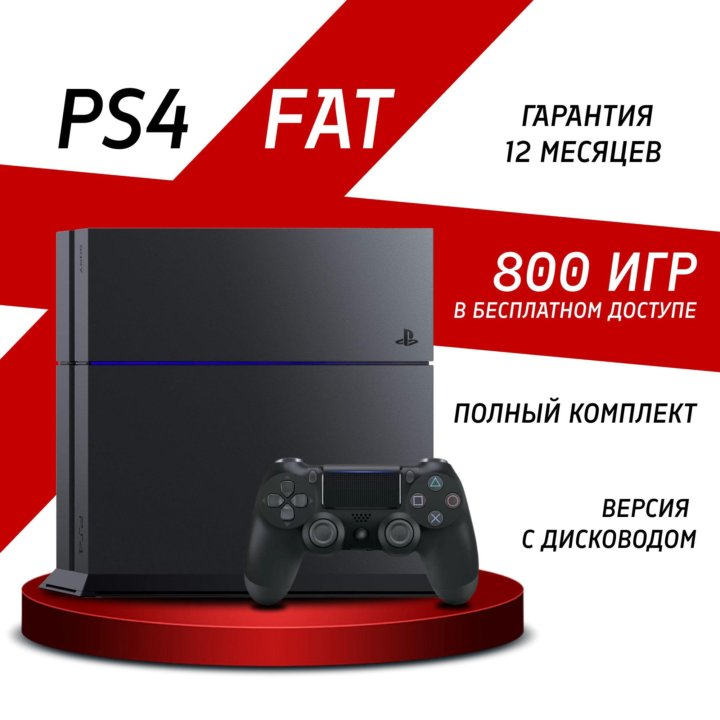 Sony PlayStation 4 [PS4] 1 Геймпад, + Игры