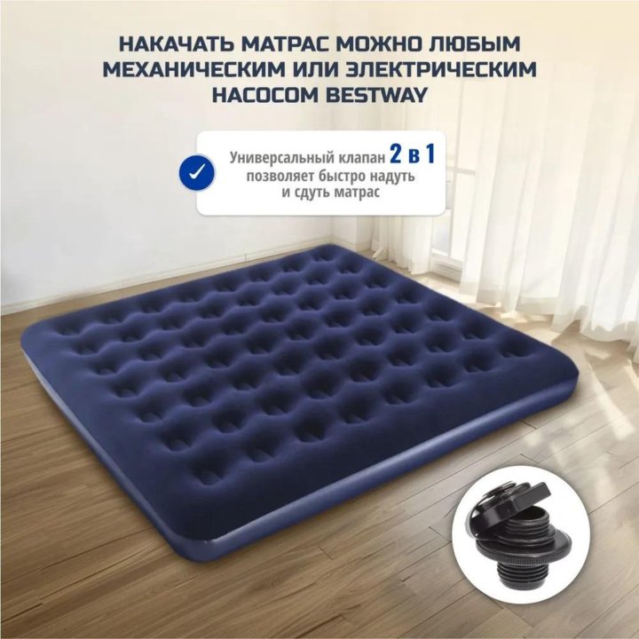 Матрас двуспальный Bestway, 203х183х22