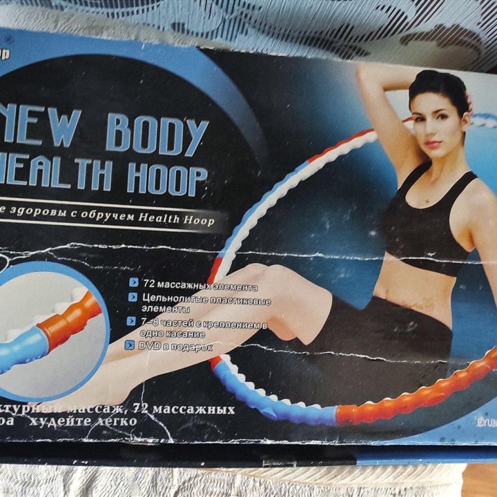 Массажный обруч для похудения хулахуп Health Hoop