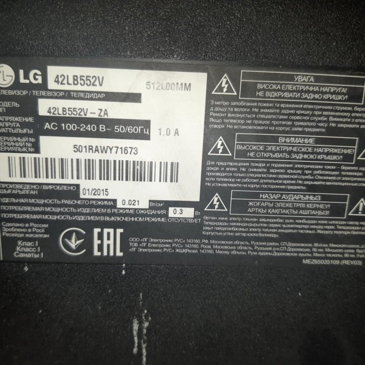 Телевизор lg 42LB552V на запчасти