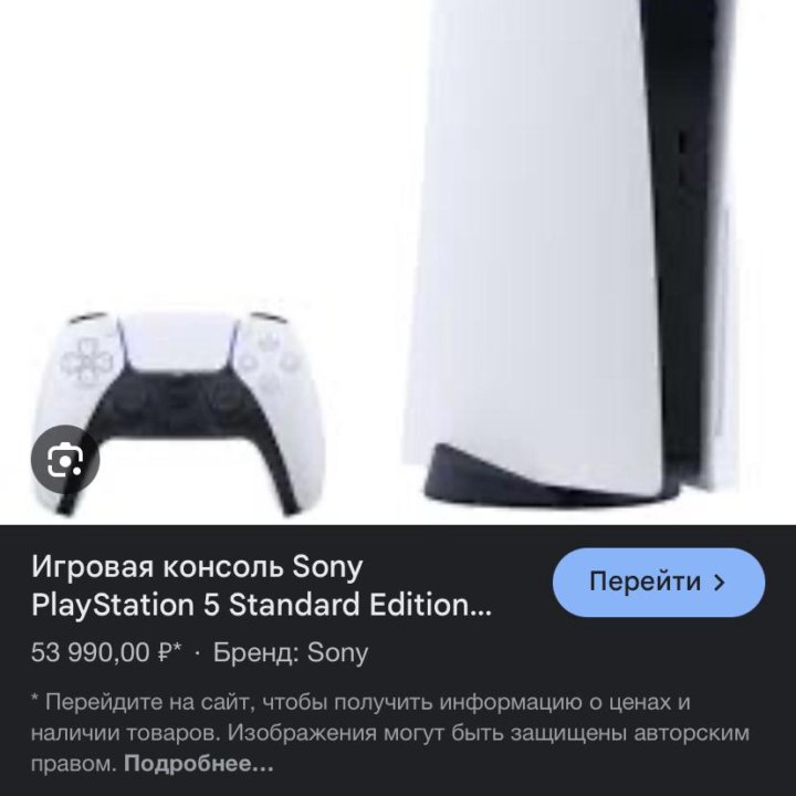 PlayStation 5