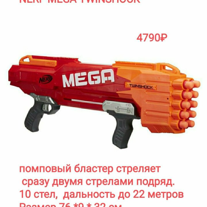 NERF