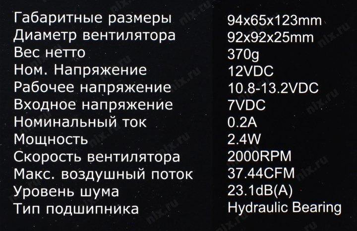 Кулер для процессора ID-COOLING .100 Вт.