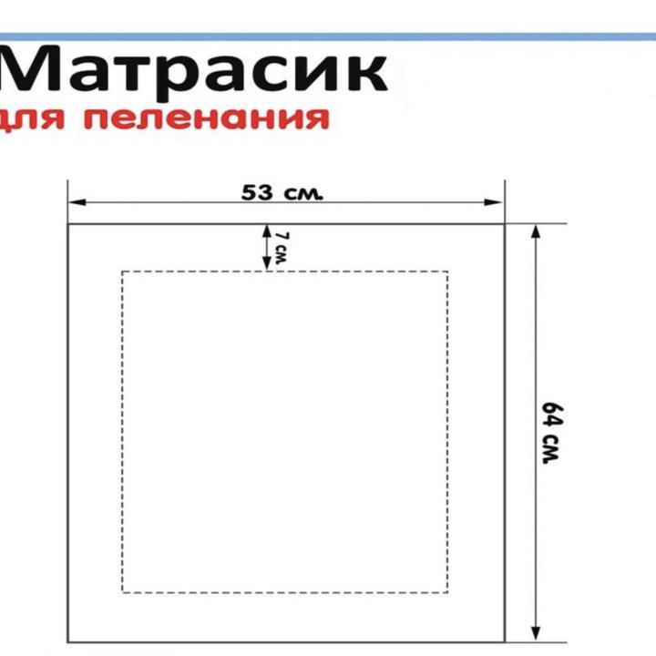 Доска для пеленания на комод