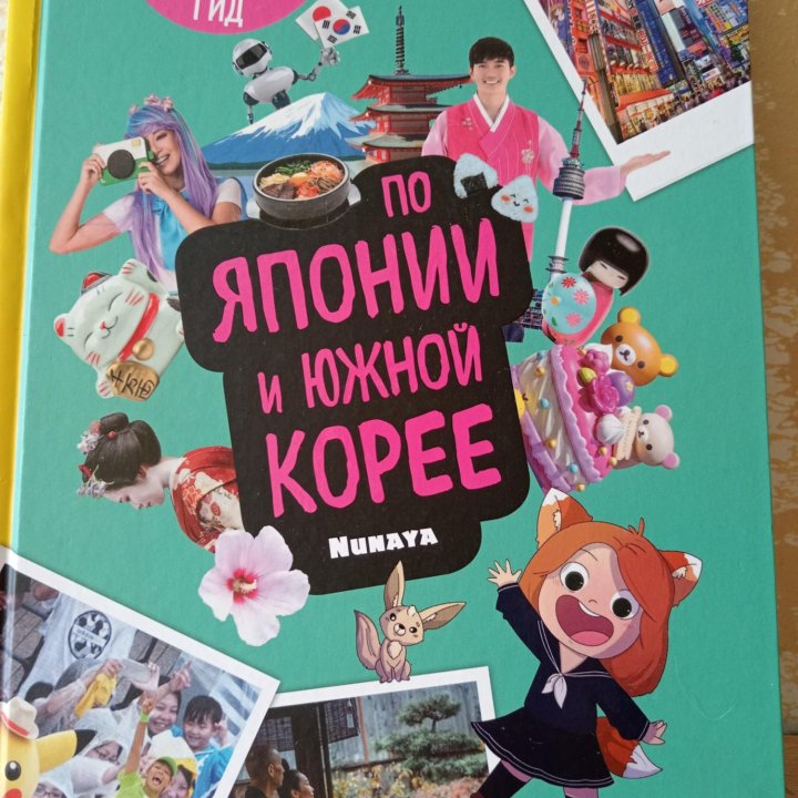 Корейские книги