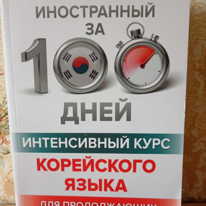 Корейские книги