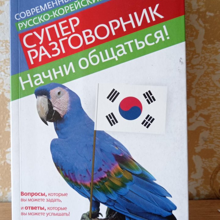 Корейские книги