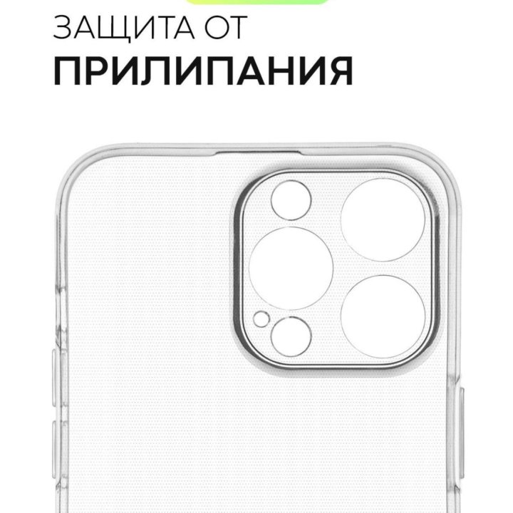 Чехол на iPhone 15 pro max