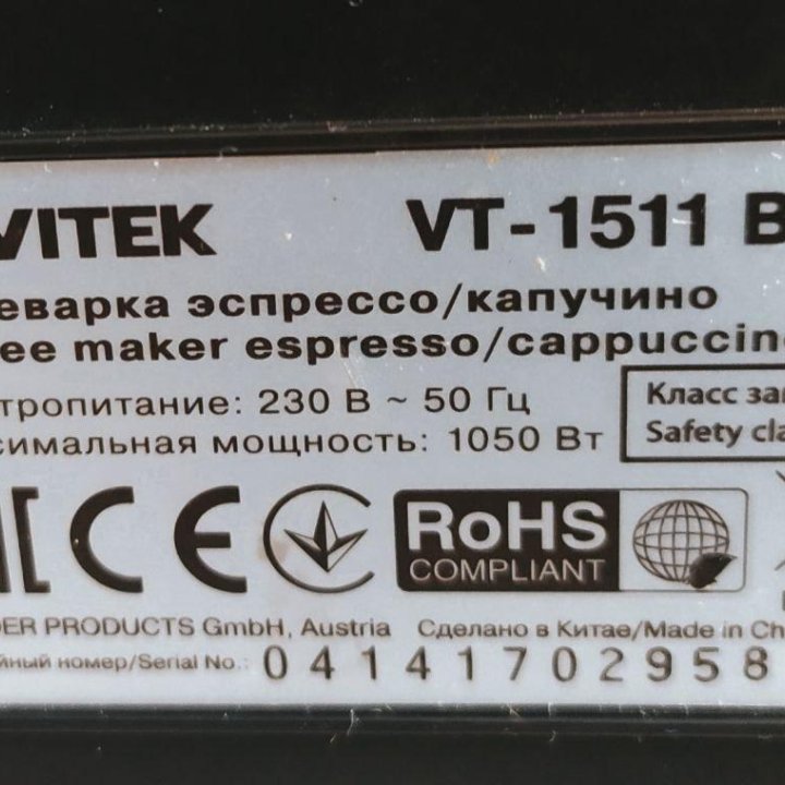 Кофеварка VITEK-1511