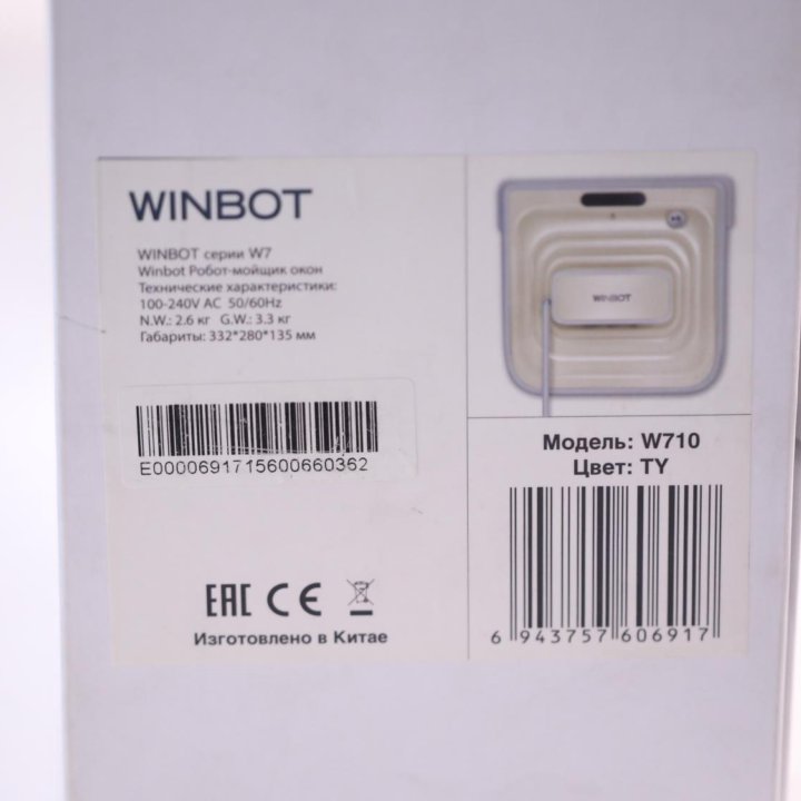 Winbot W710 Ecovacs робот мойщик окон бежевый