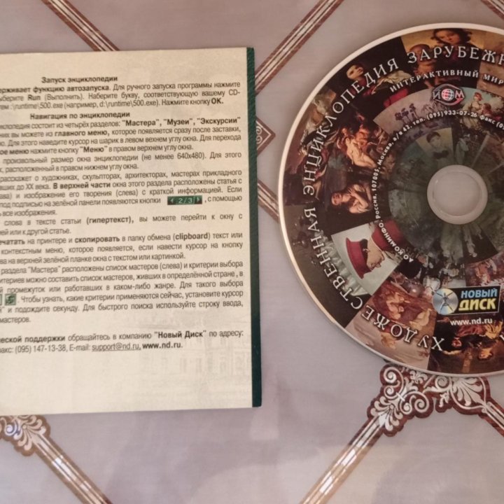 DVD и CD диски балеты, оперы и классическая музыка