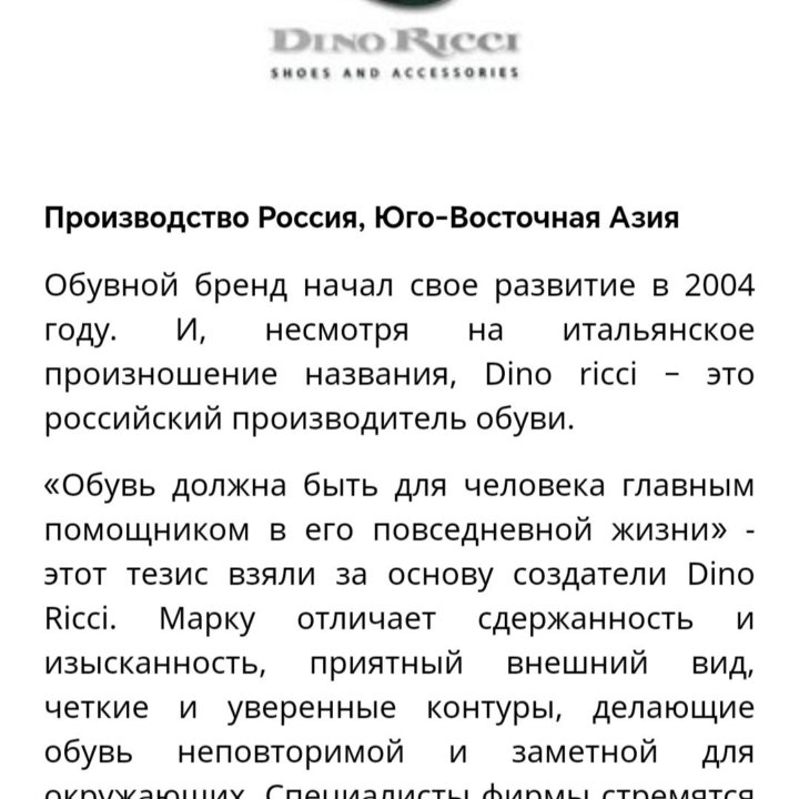 Босоножки Dino Ricci, кожа, 37 размер. Хорош сост