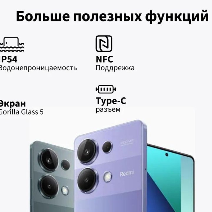 Redmi Note 13 Pro 12/256GB (200Mp, IP54) (Новый)