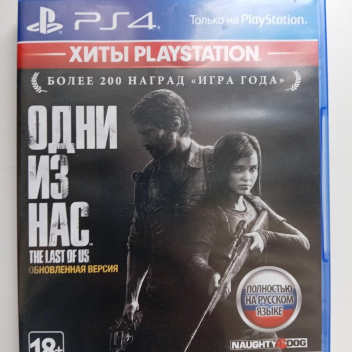 The last of us part 1 для ps 4