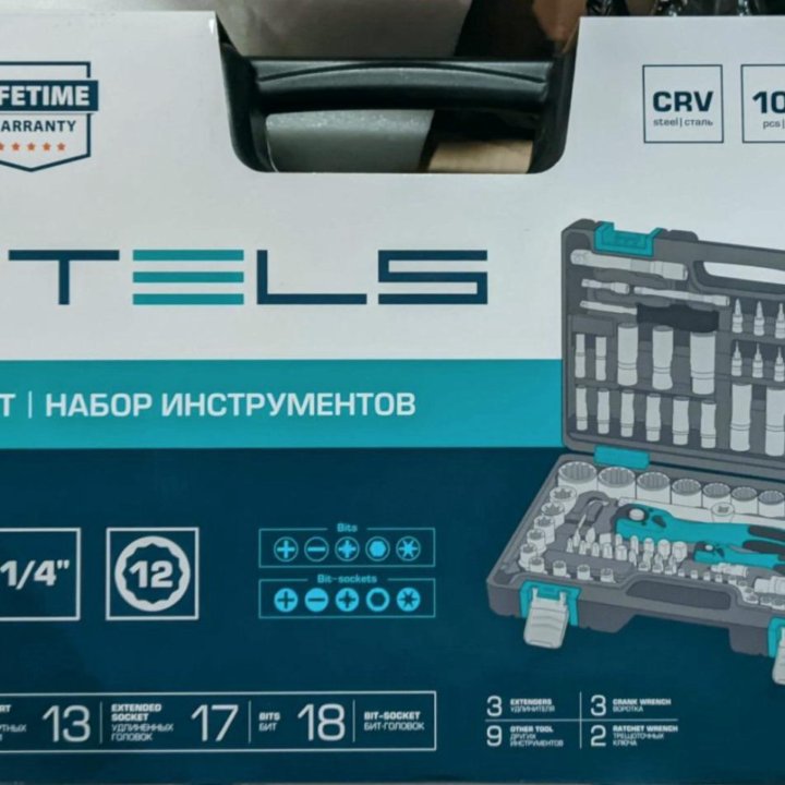 Набор инструментов Stells. 109 предметов.