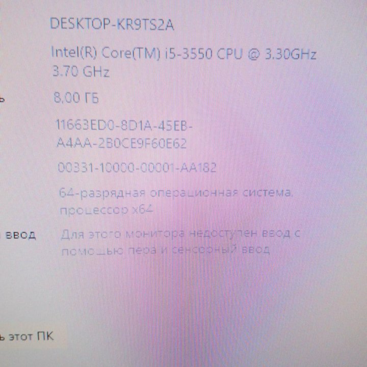 Intel I5 DDR3 8GB SSD 240GB HDD1TB RX580 8GB