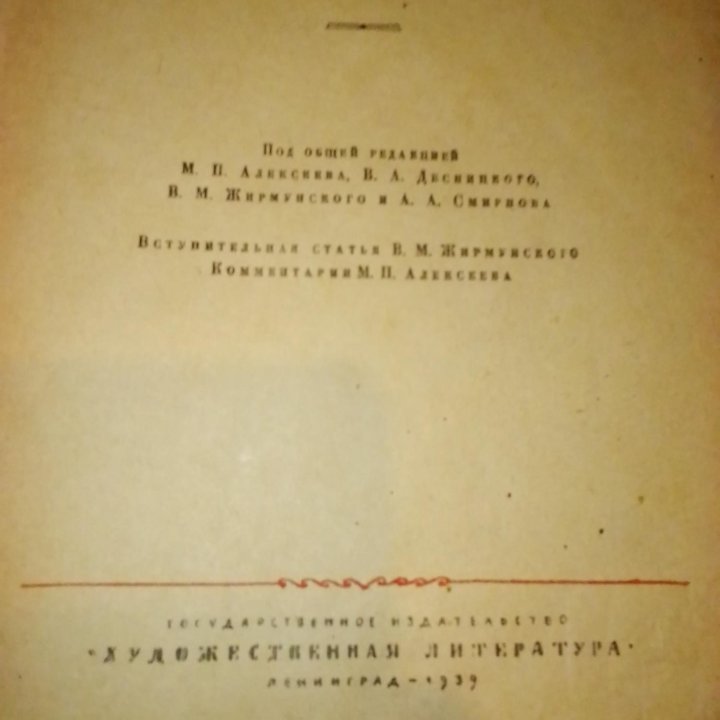 А.Н. Веселовский избранные статьи 1939