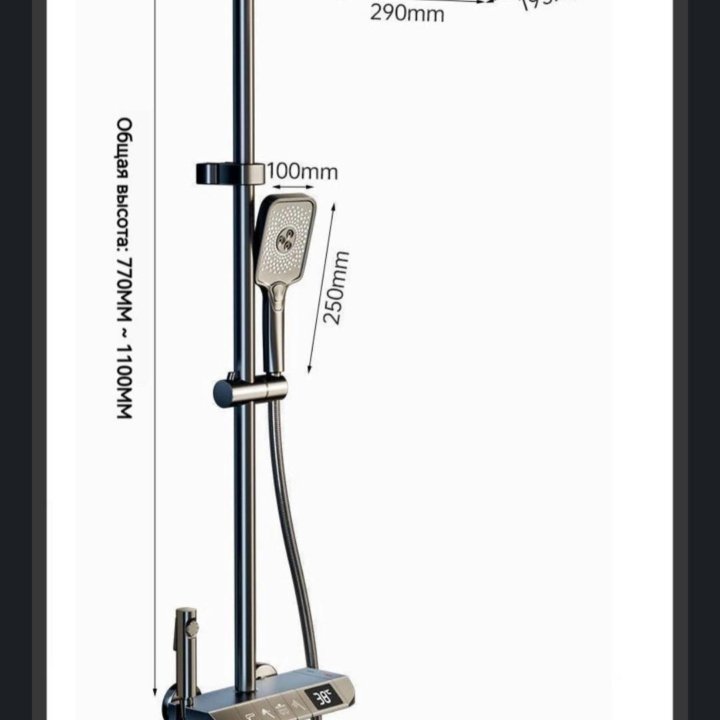 Душевая система с термостатом