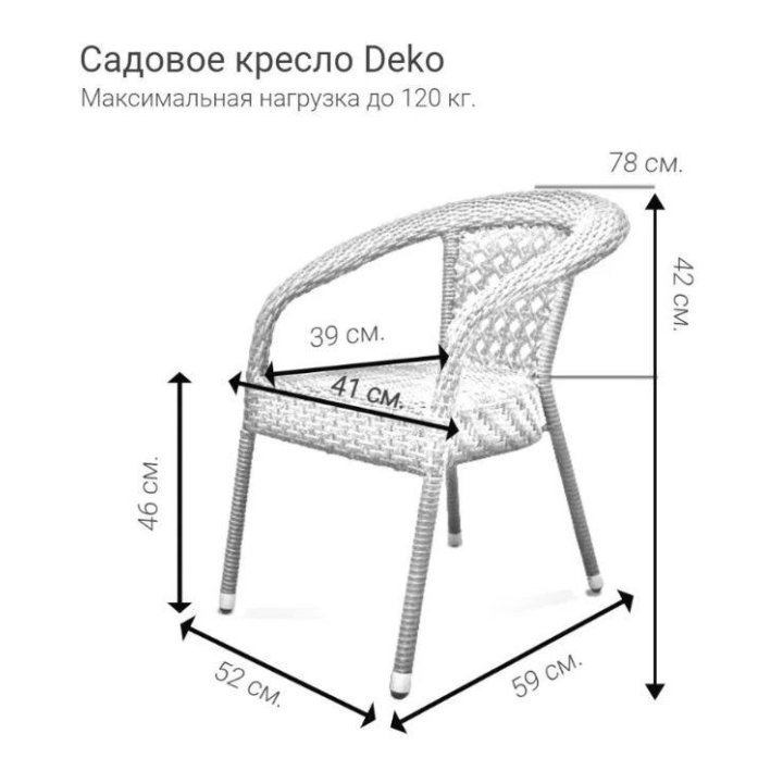 Садовый стул ДЕКО коричневый, серый