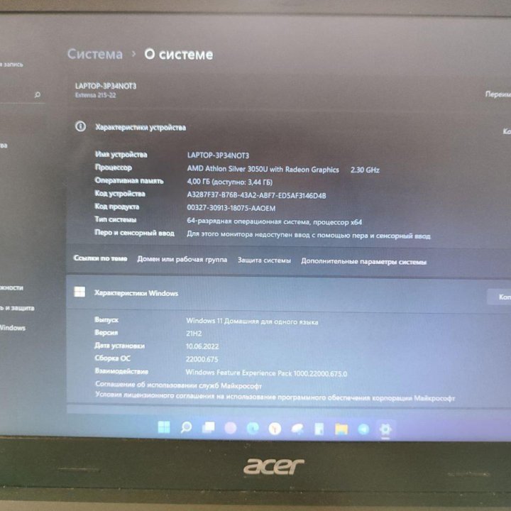 acer extensa 15 ex215-22 R4ZE