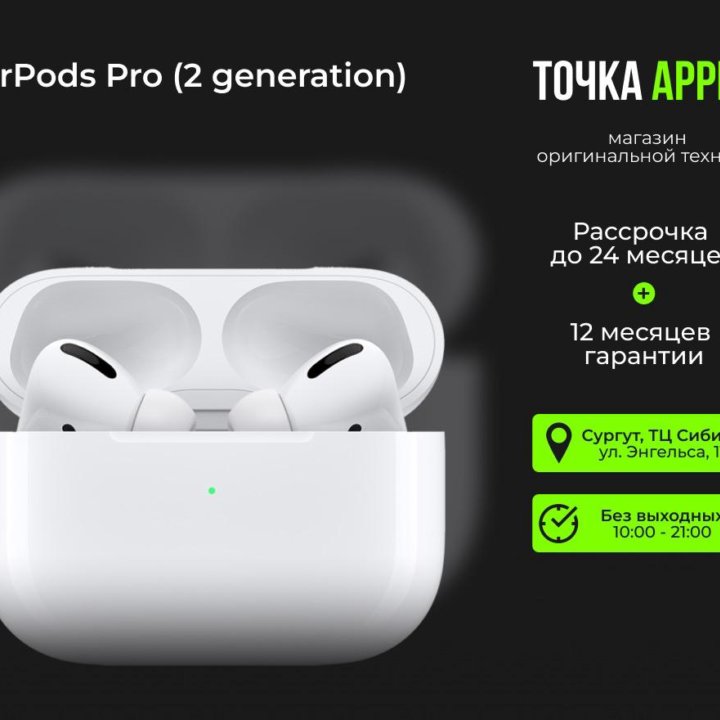 AirPods Pro 2 (Type-c) Оригинал