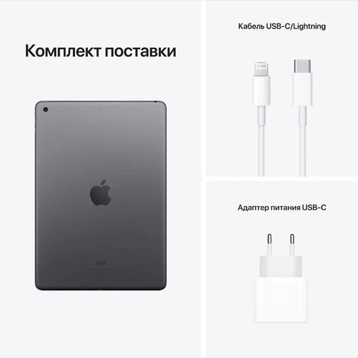 Apple iPad 9 (новый)