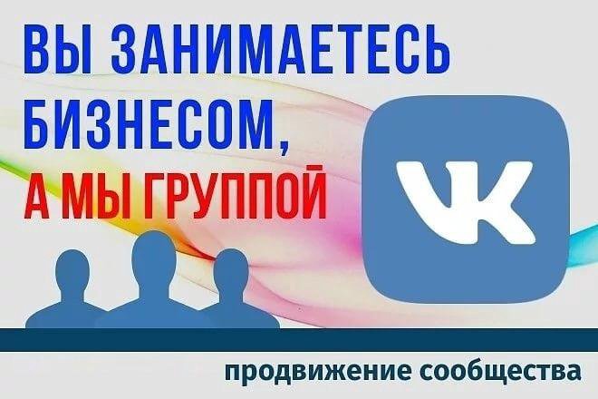 Уникальные посетители ВКонтакте