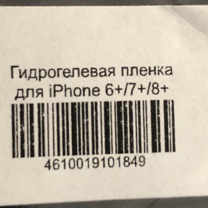 Гидрогелевая защитная пленка IPhone 6+,7+,8+