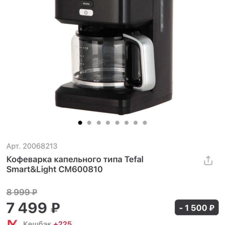 Кофемашина tefal