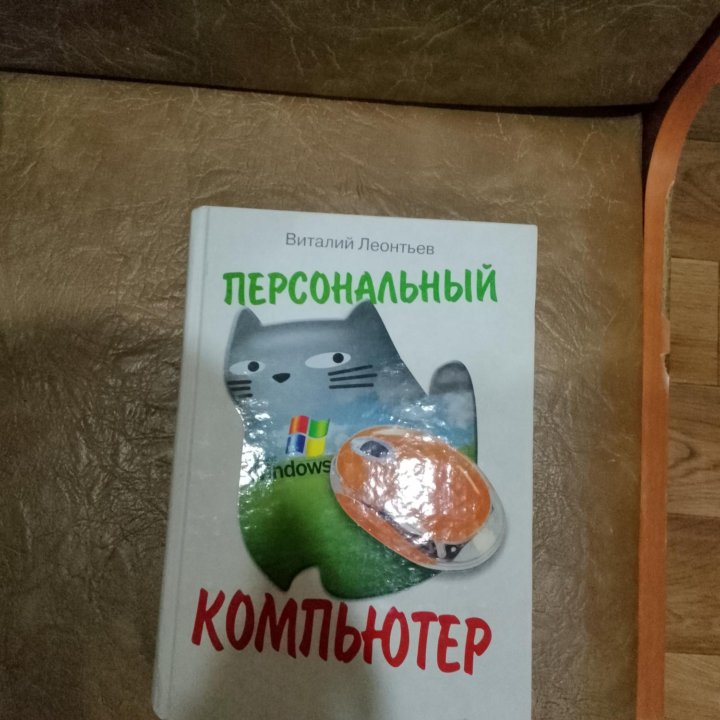 Компьютерная книга