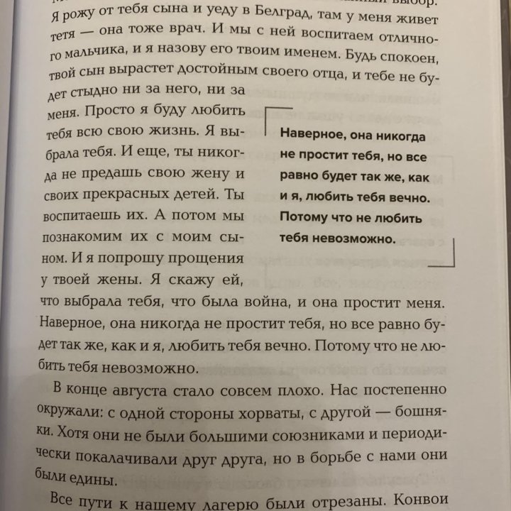 Книга «Милосердие смерти» Сергей Ефременко