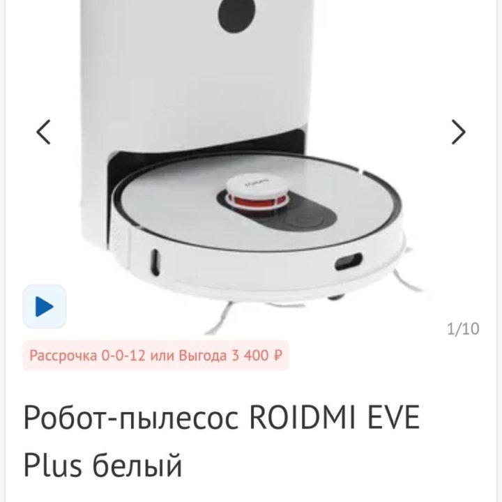 Робот пылесос Roidmi Eve Plus